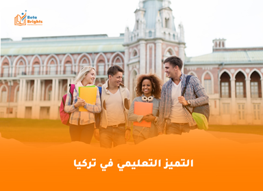 education-excellence.title